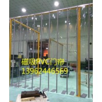 供應(yīng)PVC磁門簾、磁吸軟門簾、透明磁鐵門簾